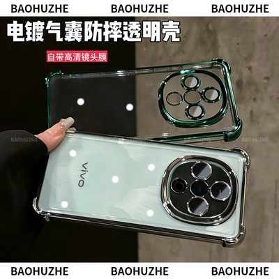 四角气囊适用vivoy300手机壳y300pro+保护套y500新款vivoy300t防摔透明硅胶超好看高级感全包手机套新品外壳