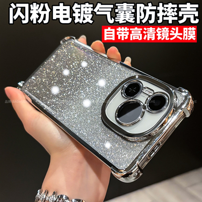 适用荣耀power闪粉气囊防摔壳