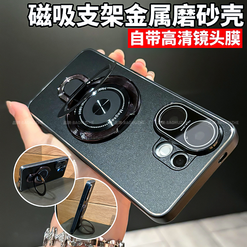 适用vivos30磁吸支架金属磨砂壳