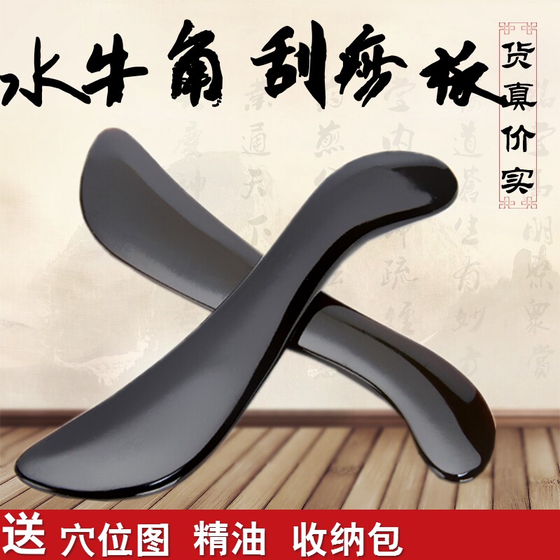 S型水牛角刮痧板牧雅轩面部脸部