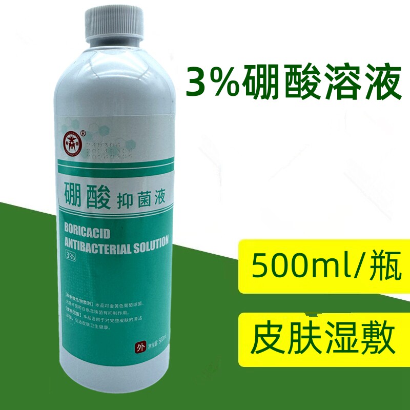 商源大瓶皮肤湿敷3%硼酸抑菌液