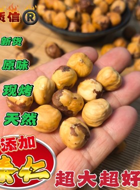 榛质信现烤果仁优果加工方便食用