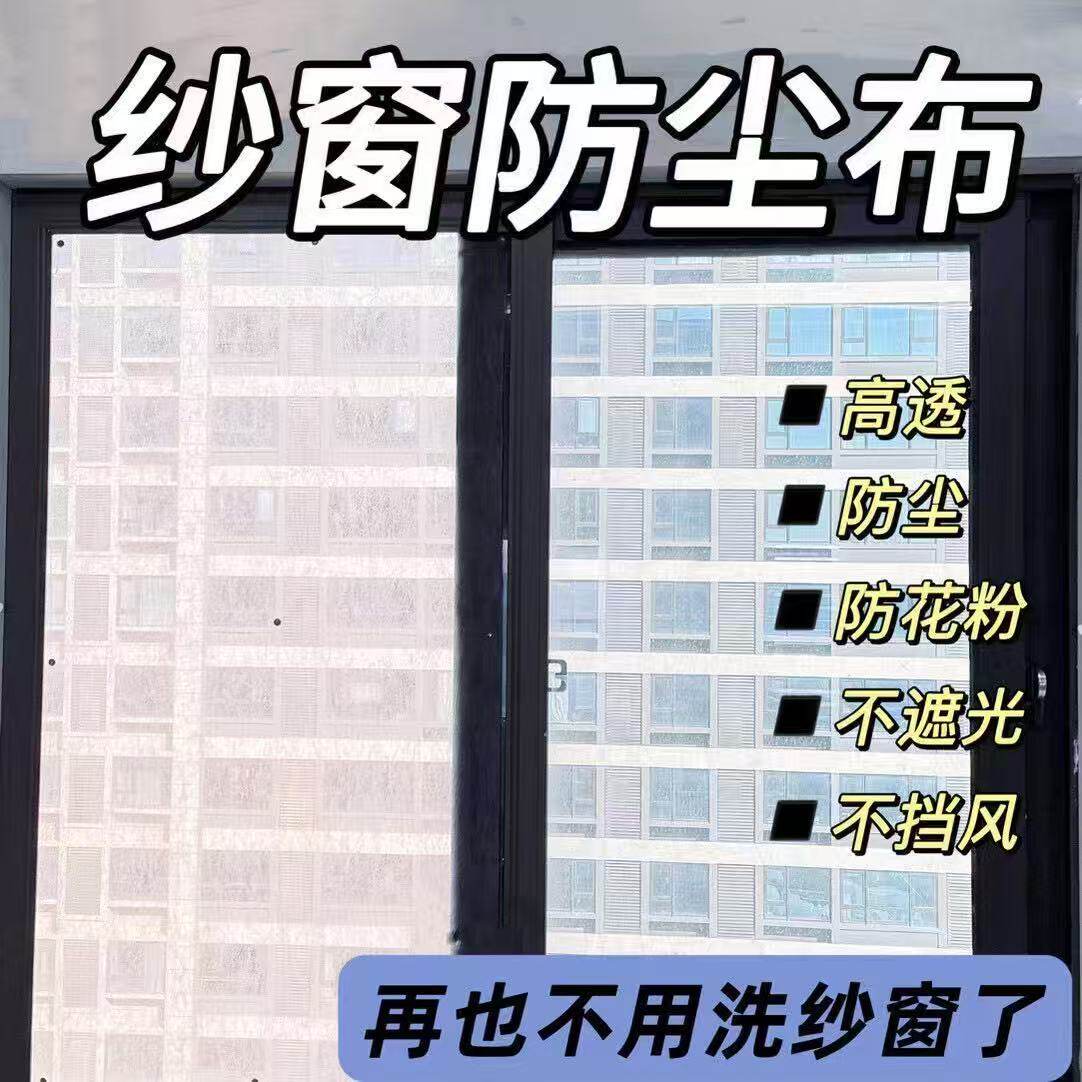 纱窗医用卫材防尘环保过滤透气无纺布过滤防花粉蚊虫灰尘过滤布料