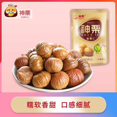 神栗 甘栗仁宽城板栗散装小包装 办公零食特产小吃熟栗子仁500g
