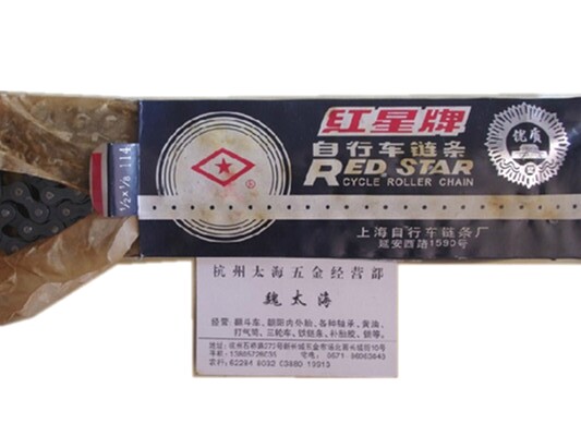 Chaîne de vélo - Ref 2370063 Image 1