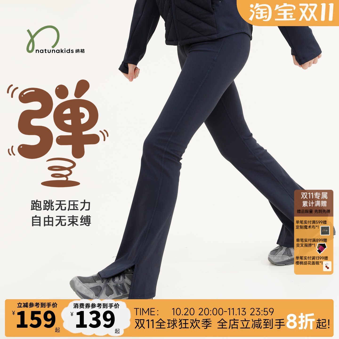 胶囊纳桔童装女童喇叭裤秋冬高弹加绒保暖儿童侧开叉瑜伽微喇长裤