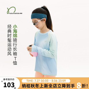 納桔 T恤 兒童男女童輕薄防紫外線運(yùn)動(dòng)長(zhǎng)袖 小海綿防曬速干衣