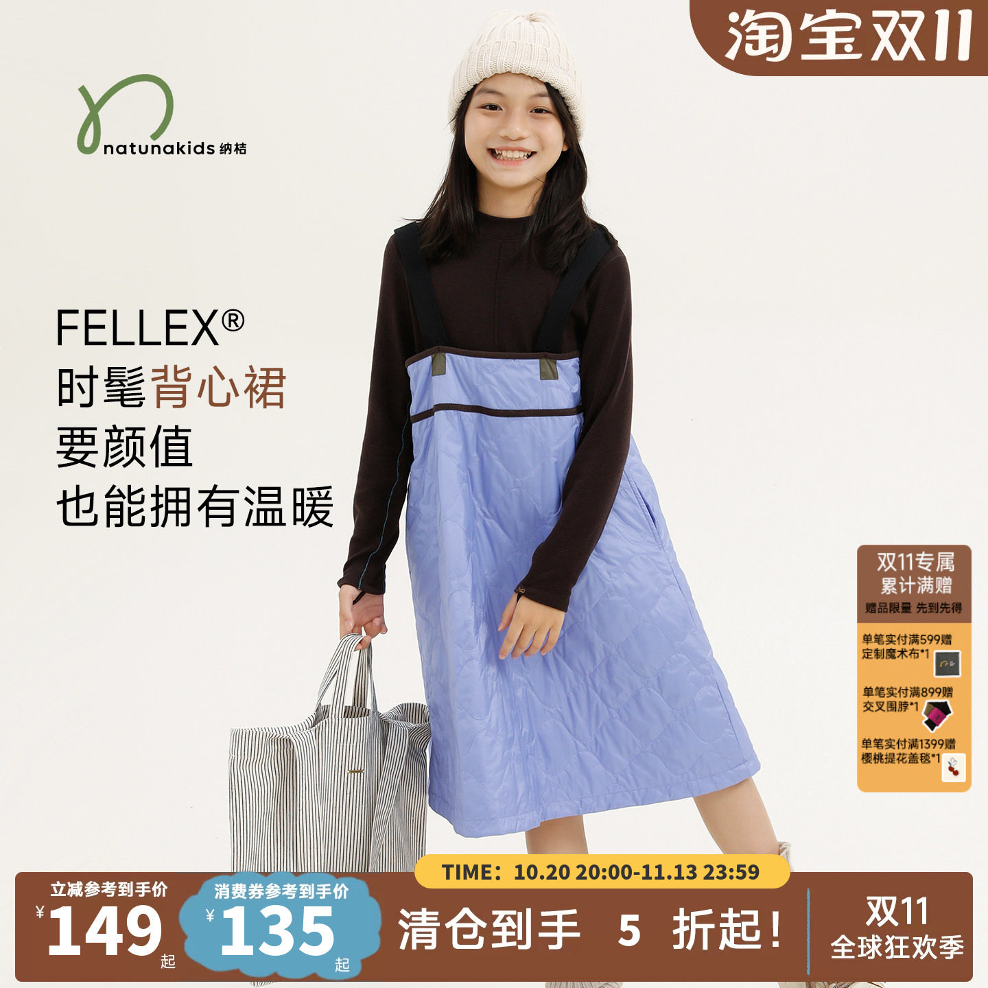 纳桔童装儿童【高效保暖棉】秋冬季户外宽松外穿吊带裙时髦背心裙
