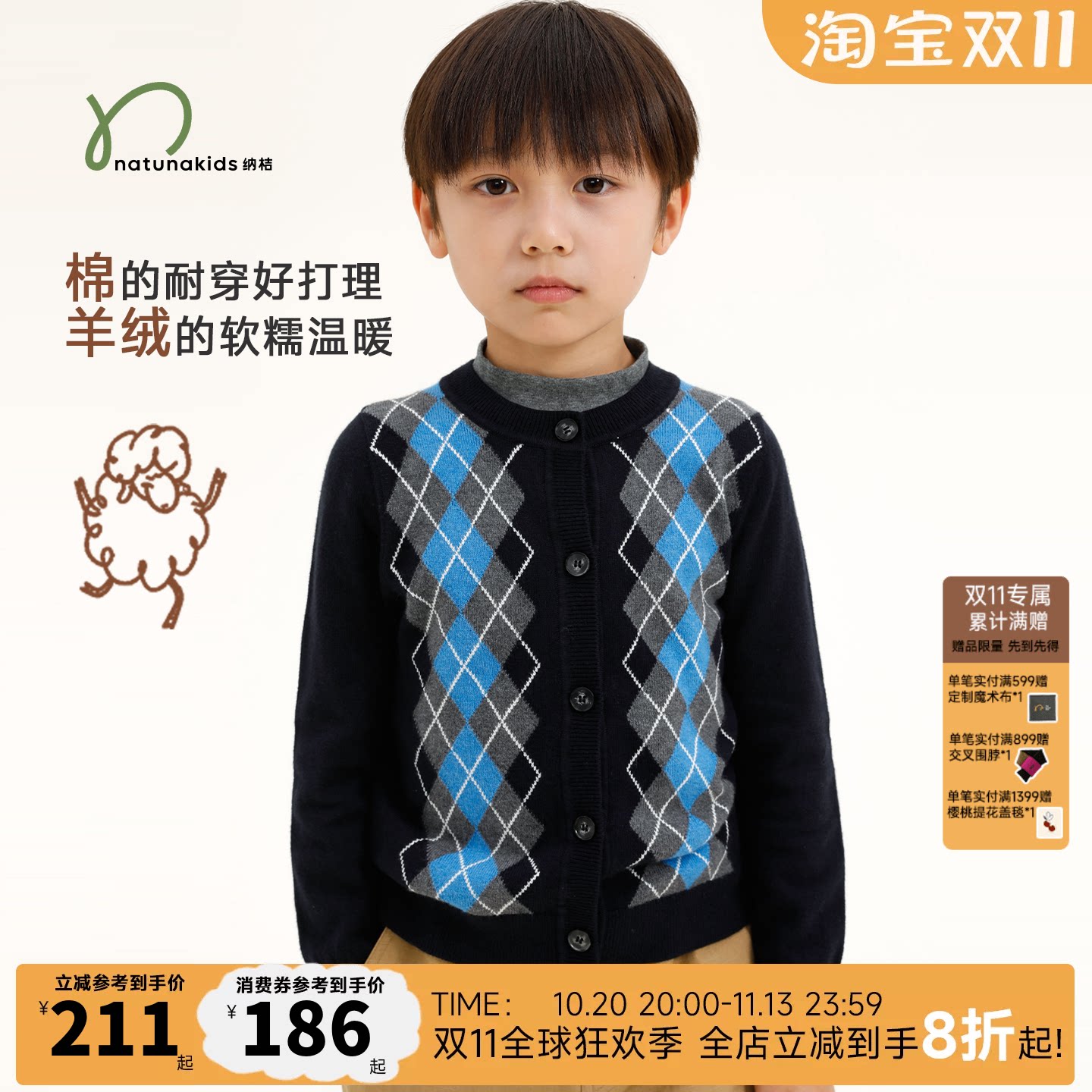 店主力荐 纳桔儿童毛衣秋季男女童棉羊绒软糯舒适菱形格薄款开衫