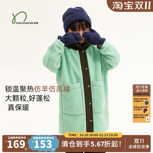 纳桔童装【羊羔绒中长款】儿童秋冬大口袋风衣男女童连帽保暖外套