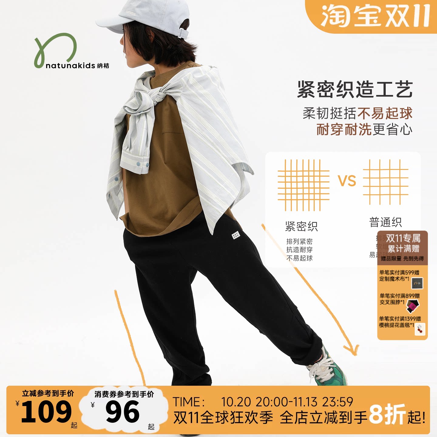 纳桔童装【柔软毛圈】儿童卫裤秋季男童女童休闲运动锥形上学裤