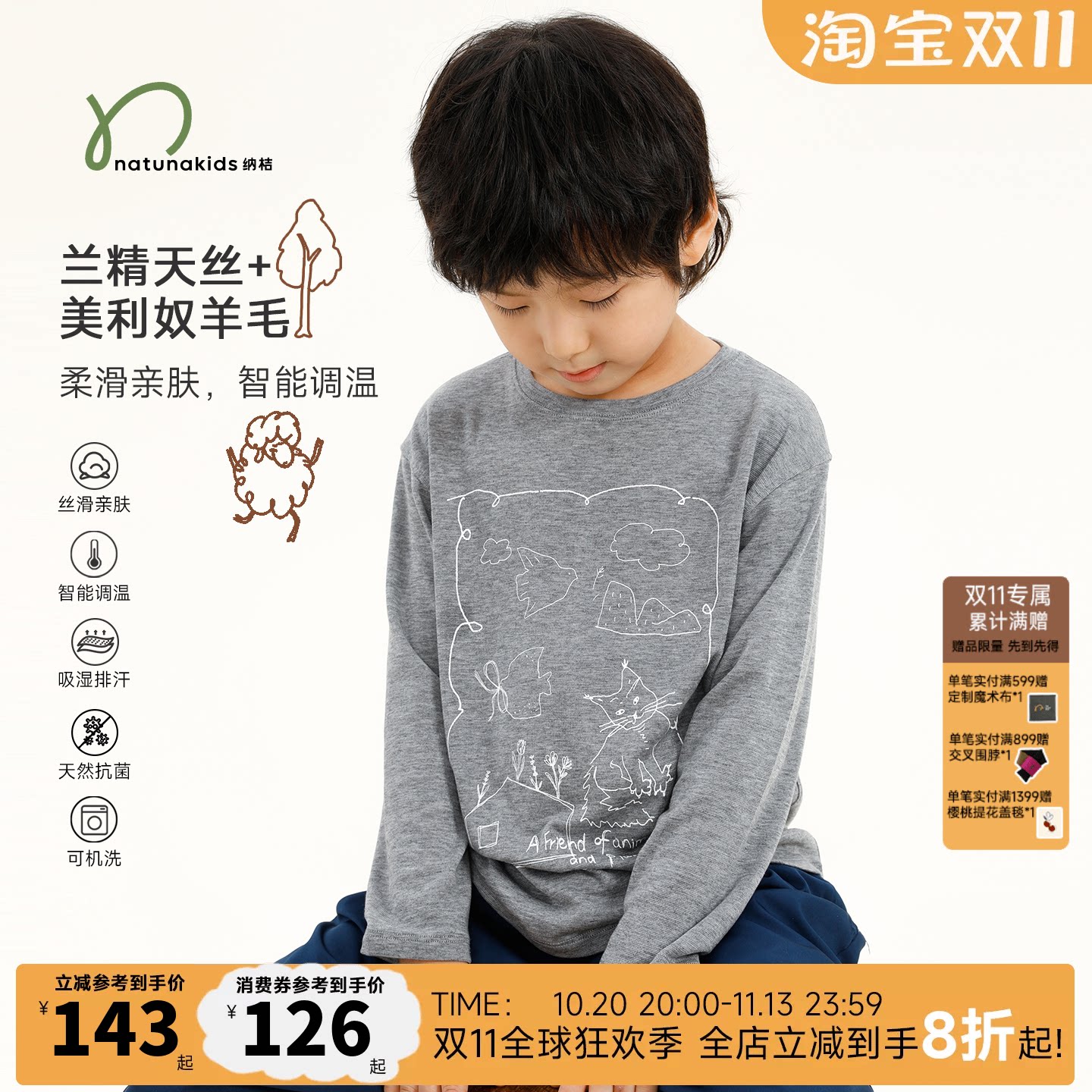 可机洗纳桔童装天丝美利奴羊毛儿童长袖T恤男女童猫咪印花打底衫
