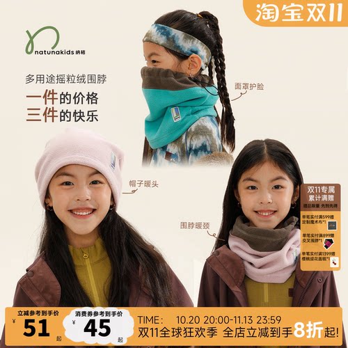 纳桔两用保暖御寒摇粒绒围脖帽子