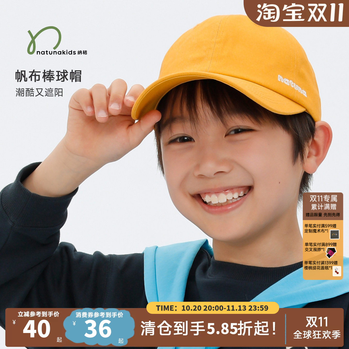 纳桔儿童帽子男女童复古鸭舌帽休闲户外运动斜纹帆布遮阳棒球帽