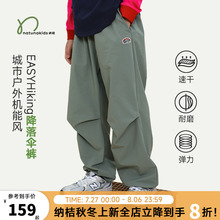 纳桔亲子【EASYHiking】儿童男女童轻量机能尼龙登山耐磨降落伞裤