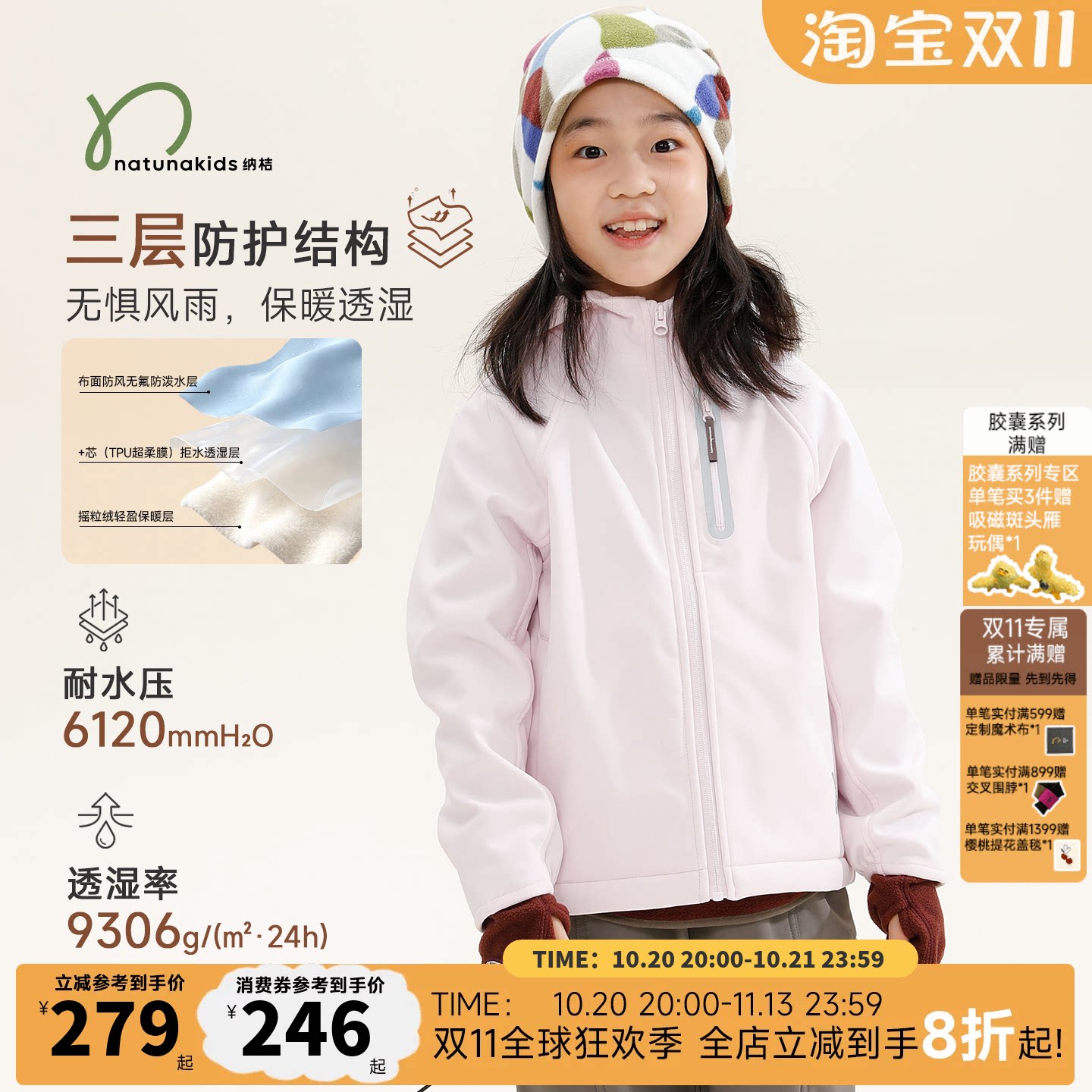 胶囊纳桔童装【+芯防风雨软壳】儿童复合摇粒绒简约加绒保暖外套