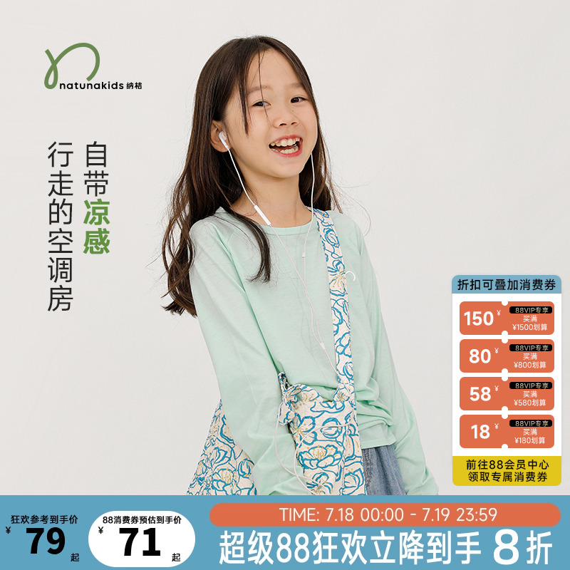 胶囊纳桔【尖叫薄】儿童长袖T恤男女童夏季薄款吸湿透气运动上衣