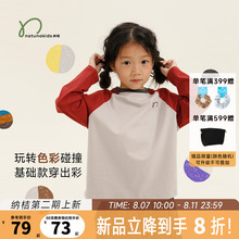 纳桔【胶囊】儿童T恤秋季撞色长袖上衣纯棉套头百搭男女童插肩袖