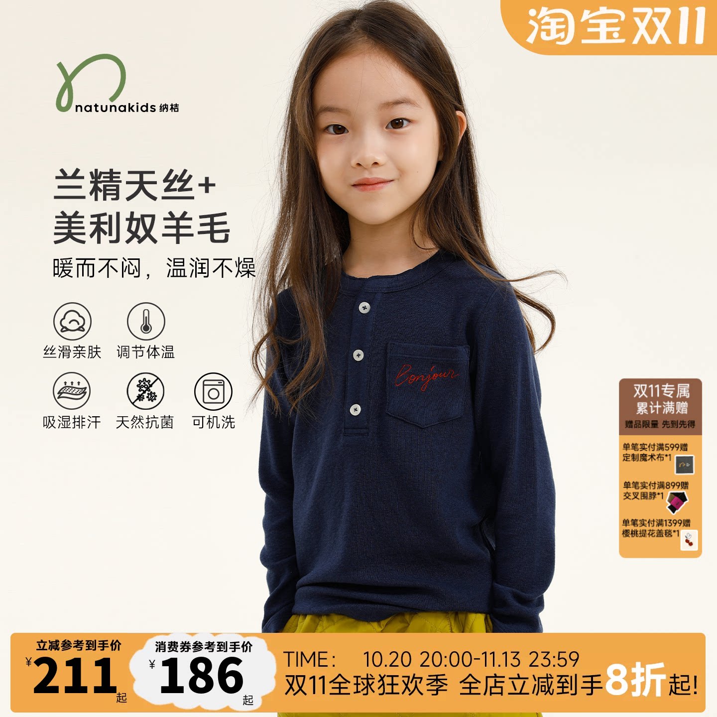 可机洗纳桔天丝羊毛儿童亨利领polo衫加厚松软刺绣口袋长袖打底衫