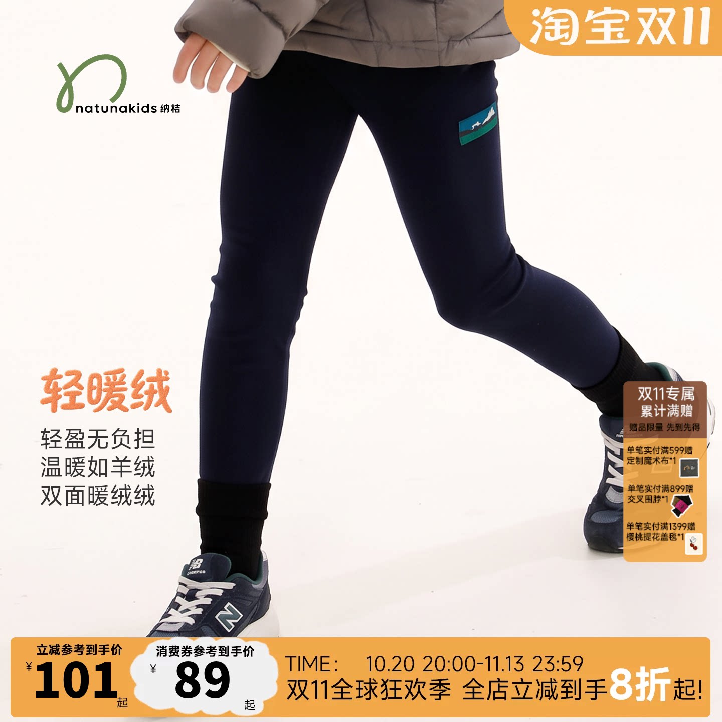 纳桔童装【轻暖绒】儿童女童抑菌无静电薄绒保暖高弹软糯打底裤