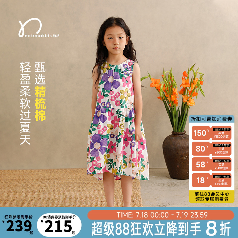 纳桔【度假系列-绚烂夏花连衣裙】儿童夏季纯棉娃娃衫休闲直筒裤