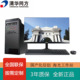 清华同方H880 T1海光C86 3250八核独显国产化信创工作站商用电脑