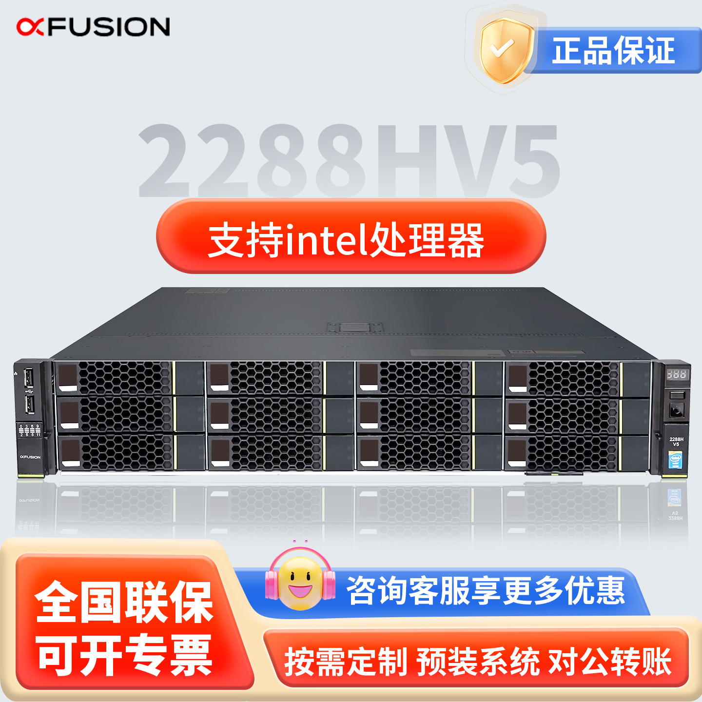 2288HV5/2288HV6 超聚变 2U机架式服务器CPU 主机全新可按需定制