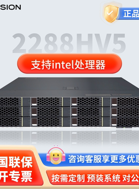 2288HV5/2288HV6 超聚变 2U机架式服务器CPU 主机全新可按需定制