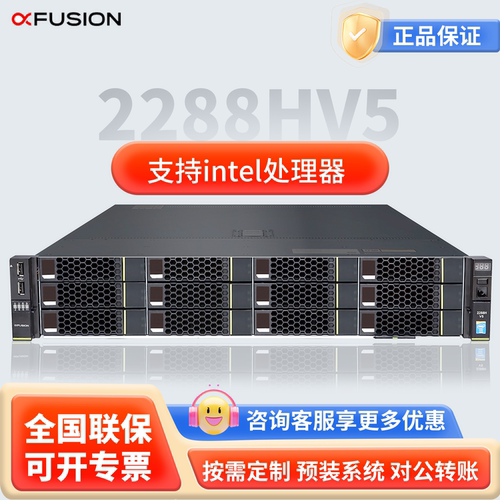 2288HV5/2288HV6 超聚变 2U机架式服务器CPU 主机全新可按需定制