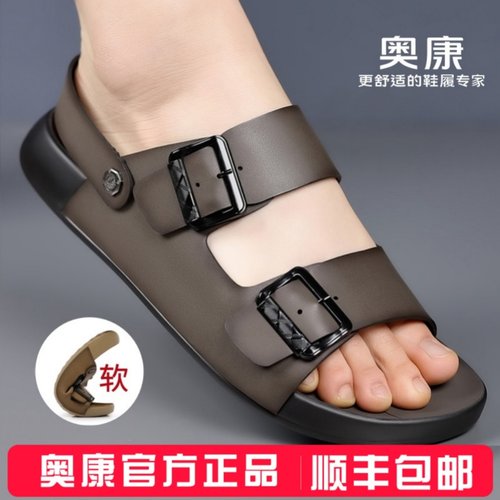 奥康凉鞋男款2025新款夏季户外防滑沙滩鞋男士开车两穿凉拖鞋