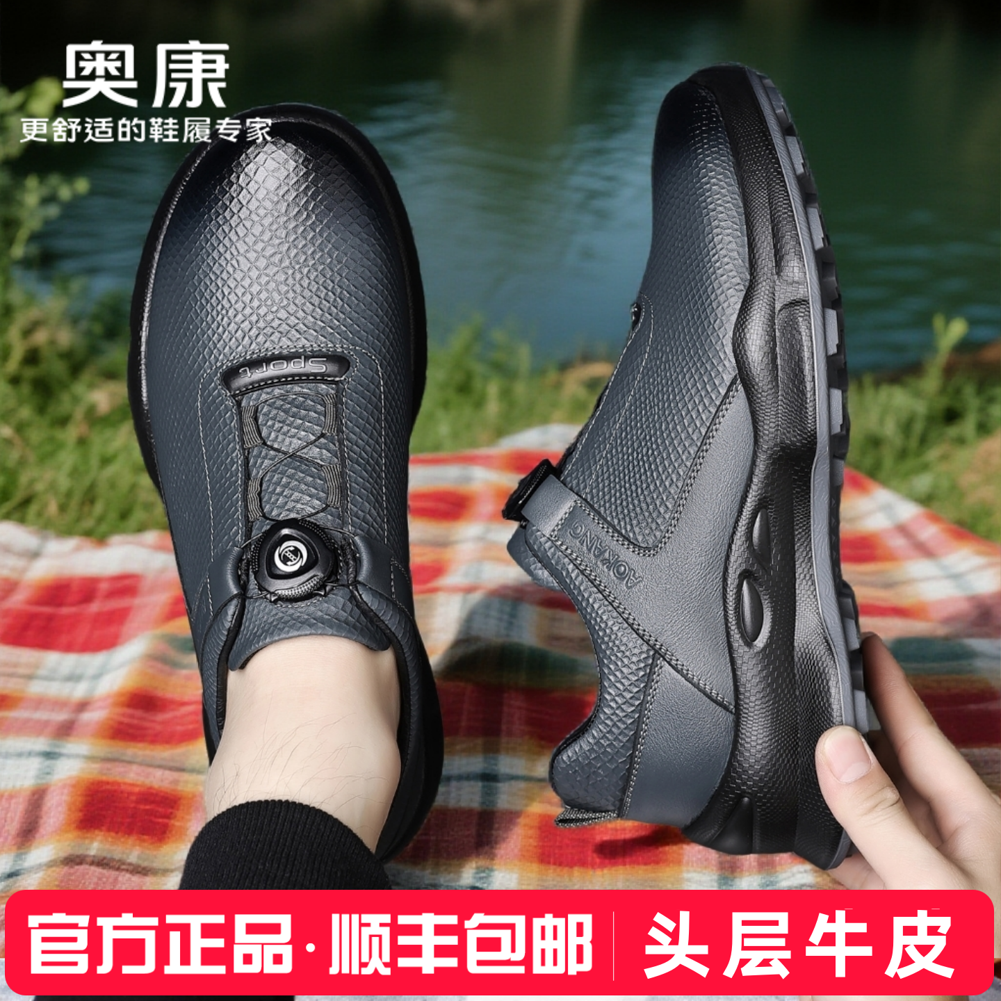 奥康真皮一脚蹬透气防滑男鞋