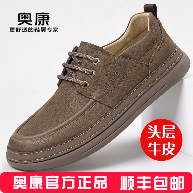 奥康头层牛皮休闲皮鞋男透气软底舒适百搭复古工装鞋男款运动休闲