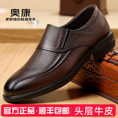 奥康2025新款商务正装皮鞋