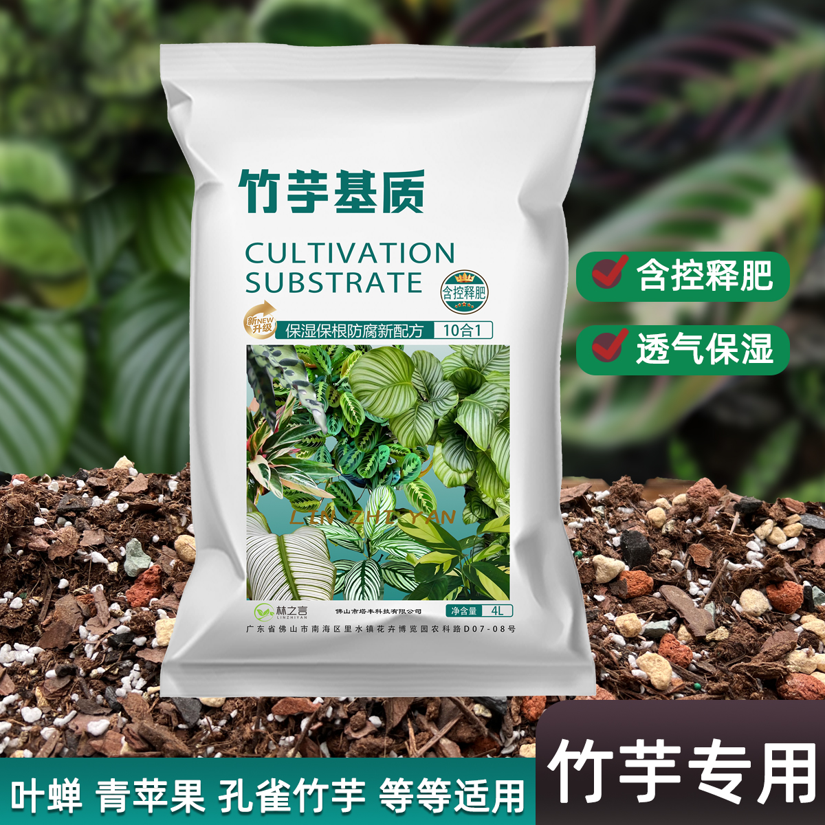 竹芋植物专用土种植孔雀盆栽叶蝉营养土青苹果基质室内飞羽泥炭土