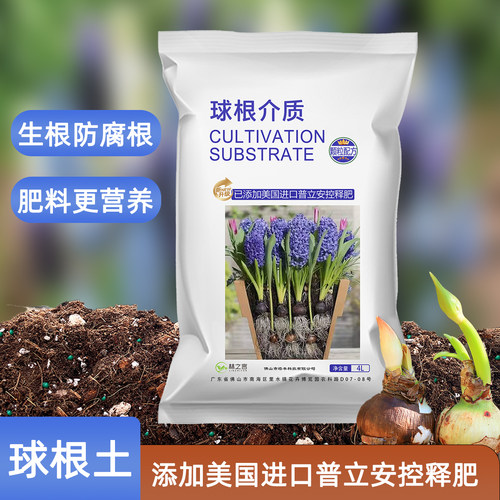 球根专用土有机营养土朱顶红盆栽种植郁金香家用种球花卉泥炭土壤