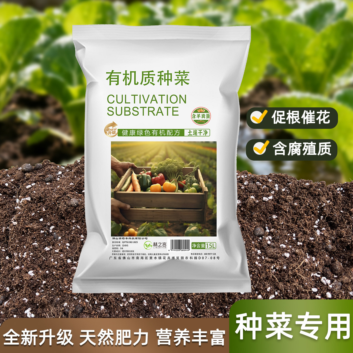 林之言种菜有机营养土透气保水图片