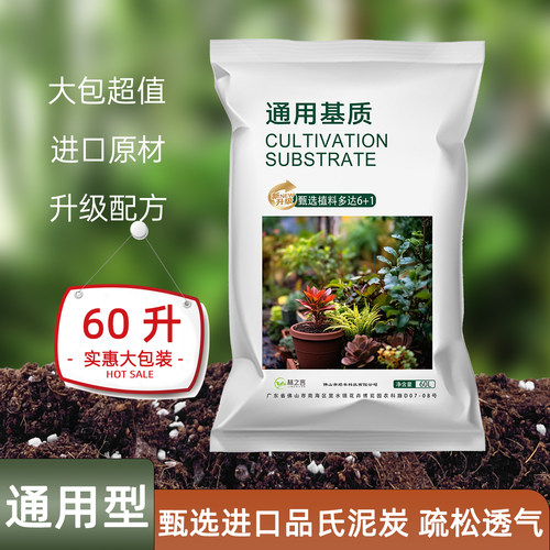 通用营养土花卉专用盆栽