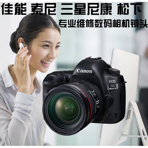 北京实体店三星专业维修数码镜头