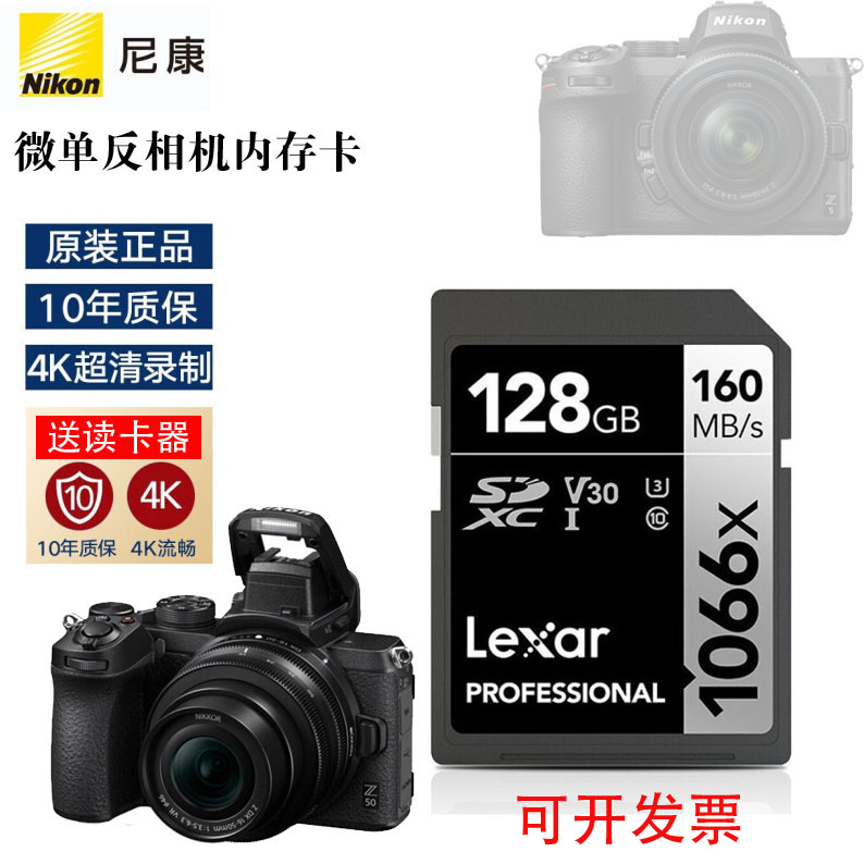 尼康相机内存卡微单反