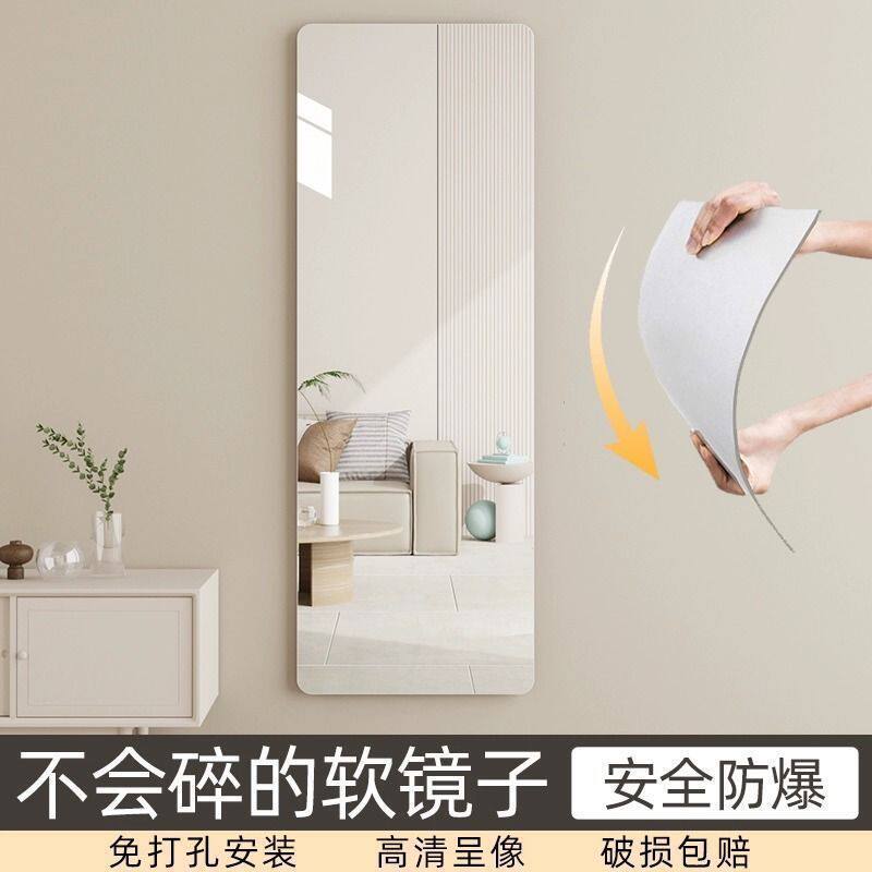 亚克力软镜子贴墙自粘全