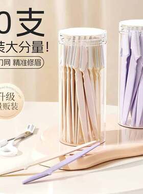 修眉刀女士专用刮安全型