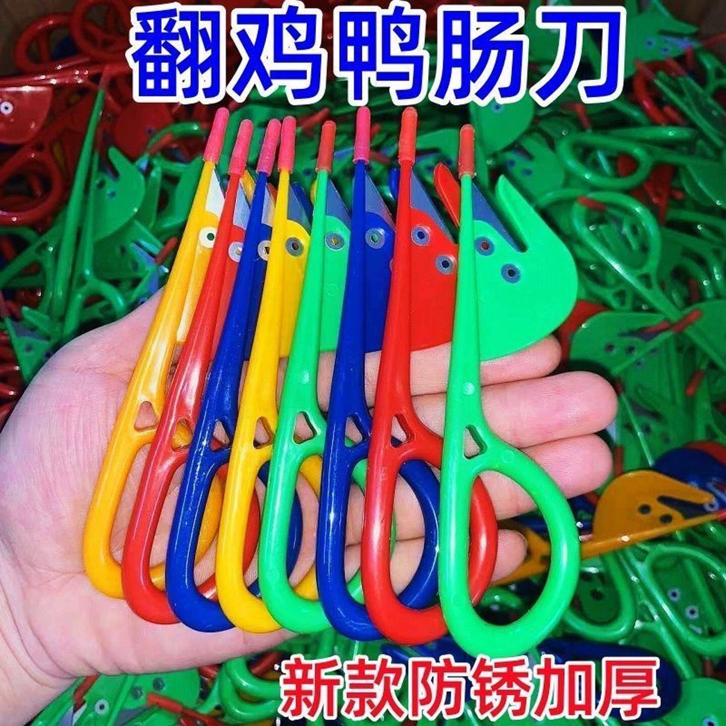 翻肠刀鸭肠通破鸡肠子刀