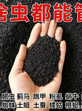 撒施型清病菌颗粒除害虫防病害抗土传专用肥瓜果蔬菜农田通用型