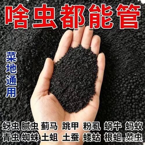 撒施型清病菌颗粒除害虫防病害抗土传专用肥瓜果蔬菜农田通用型