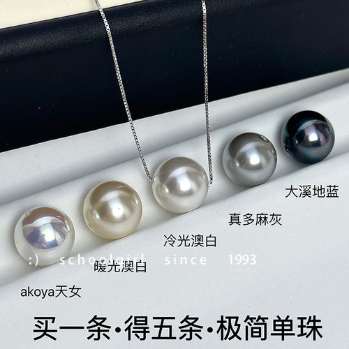 【买一得五】S925纯银路路通多色单颗珍珠吊坠项链叠戴2026新款