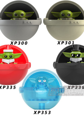 兼容国产XP335星球大战尤达宝宝积木人偶儿童拼装玩具圣诞节礼物