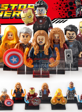 兼容国产小人仔复联4惊奇队长老年美队钢铁侠雷神X0260男孩子玩具