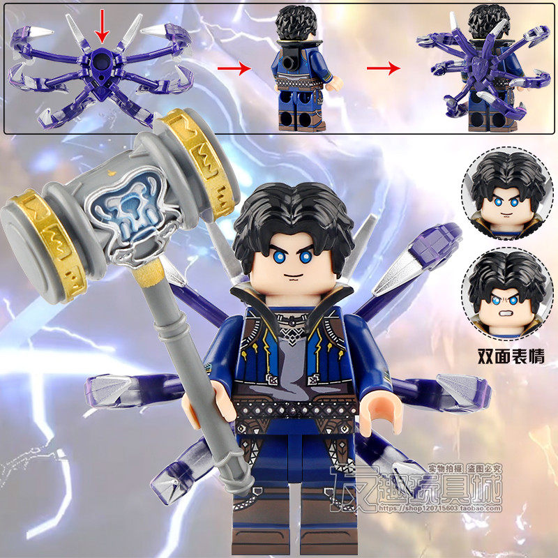 兼容乐高斗罗大陆唐三昊天锤第三方moc人偶儿童创意礼物拼装玩具