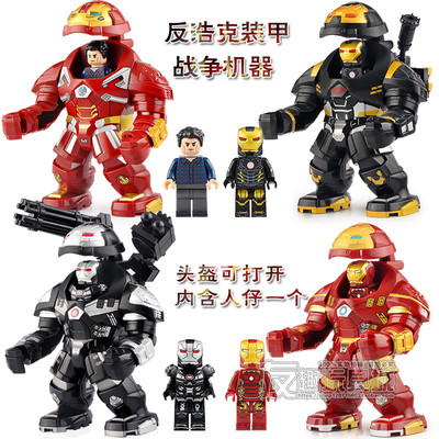 拼装积木人仔玩具礼物