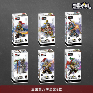 迪库新品2030H三国人仔第八季袁绍军团文丑颜良拼装积木人仔玩具